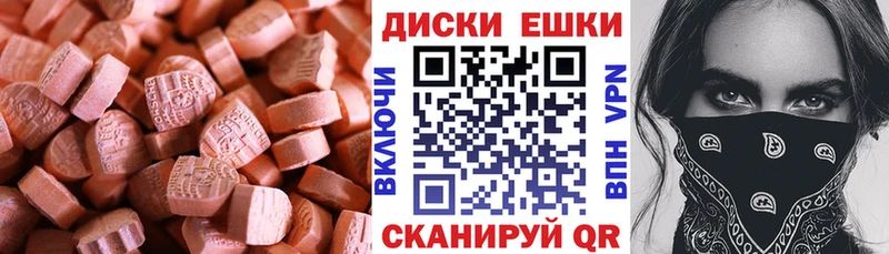 ЭКСТАЗИ таблы  Пугачёв 