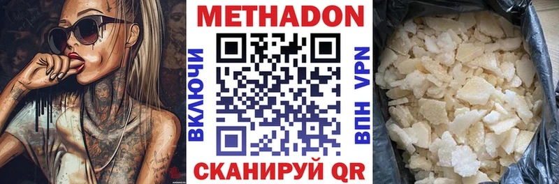 Метадон кристалл  Пугачёв 